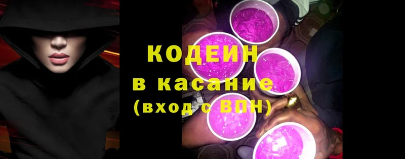 Кодеин напиток Lean (лин)  как найти наркотики  Томск 