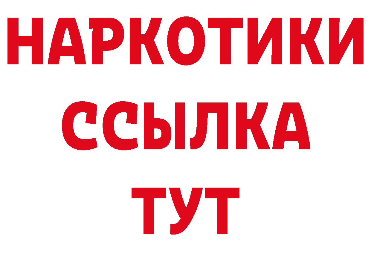 Кодеиновый сироп Lean напиток Lean (лин) рабочий сайт площадка ссылка на мегу Томск