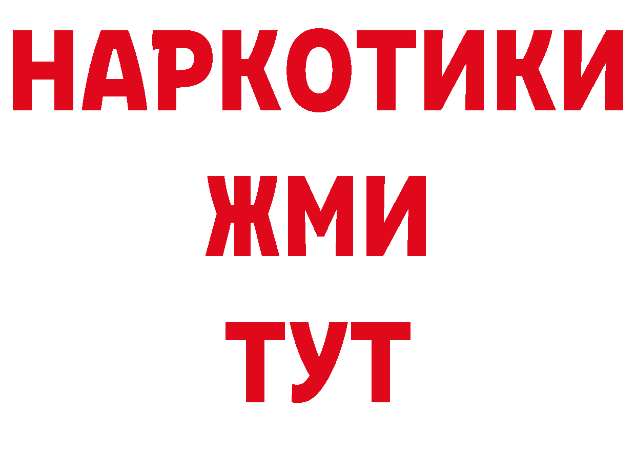 МЕФ кристаллы рабочий сайт нарко площадка МЕГА Томск