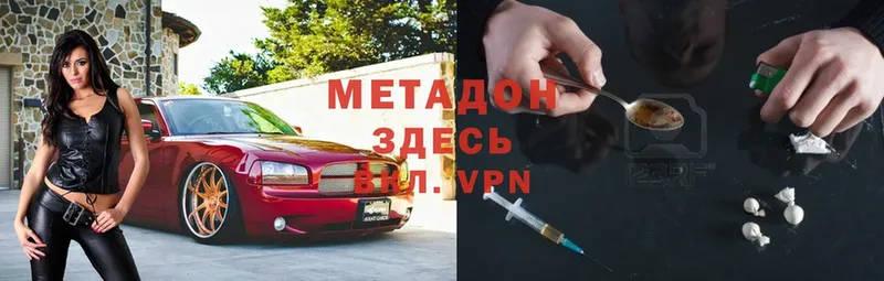 продажа наркотиков  Томск  МЕТАДОН methadone 