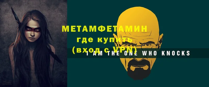 где купить   Томск  Метамфетамин винт 